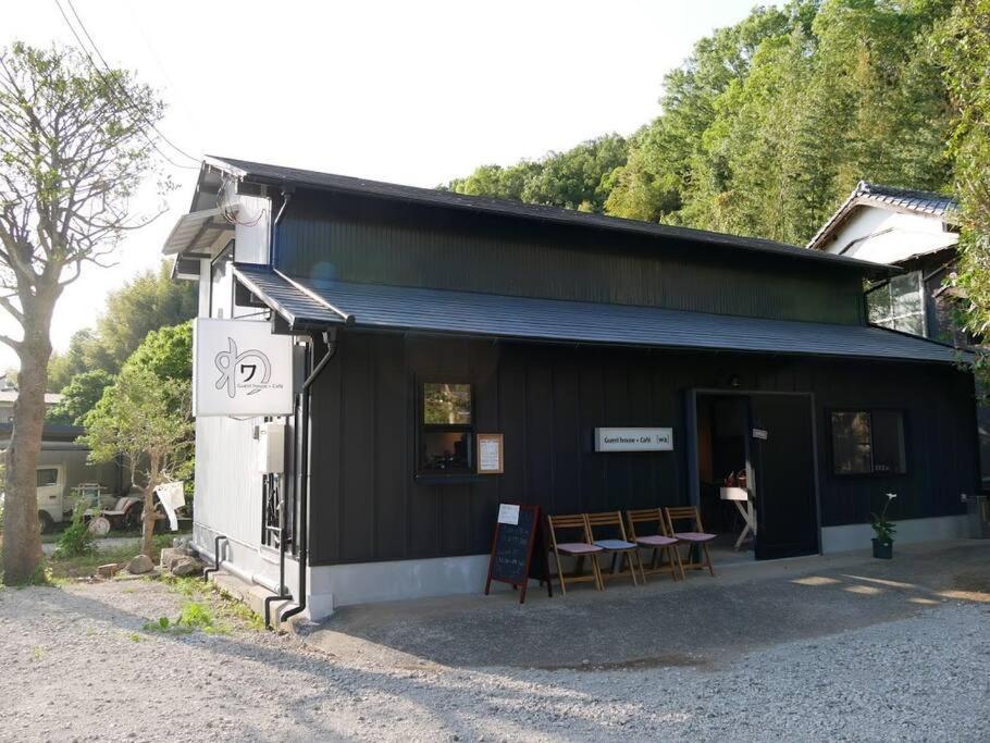 ゲストハウス+カフェわ　１日１組限定！ 築１００年の農家の古民家で宿泊体験、薪でお風呂沸かせます。焚き火もできます。 Kannami Екстер'єр фото